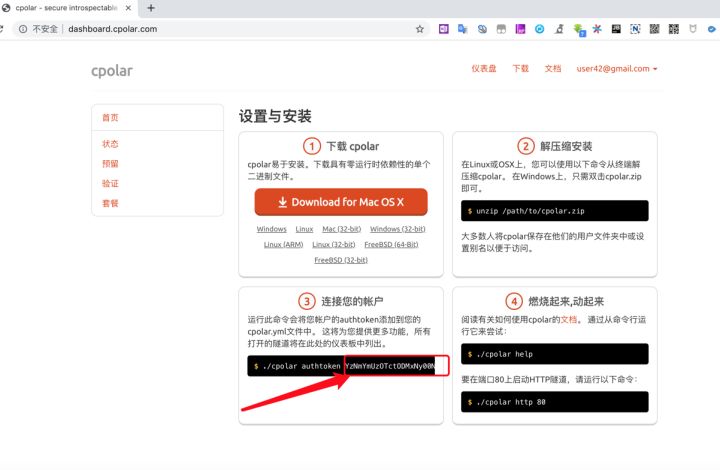 内网穿透远程访问家里的群晖NAS 2-2插图 内网穿透远程访问家里的群晖NAS 2-2插图
