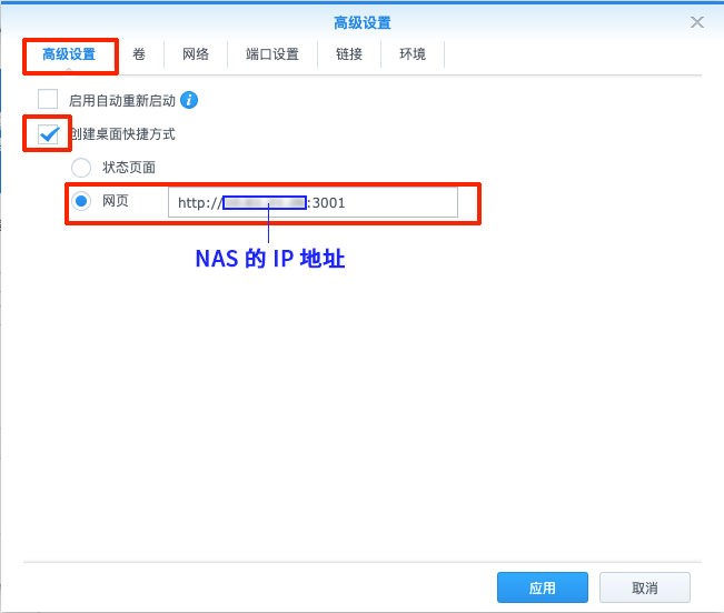 群晖NAS 进阶玩法,教你轻松玩转 Docker插图6 群晖NAS 进阶玩法,教你轻松玩转 Docker插图6