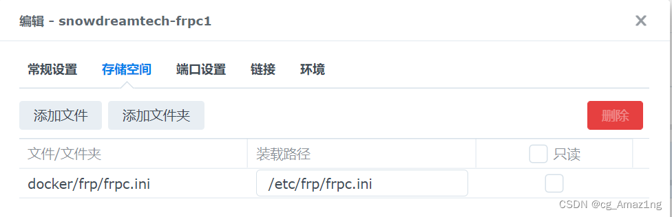 通过云服务器对内网穿透实现外网访问群晖NAS插图2 通过云服务器对内网穿透实现外网访问群晖NAS插图2