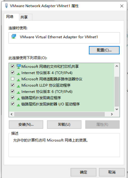 Ubuntu 暂时不能解析域名插图3 请添加图片描述