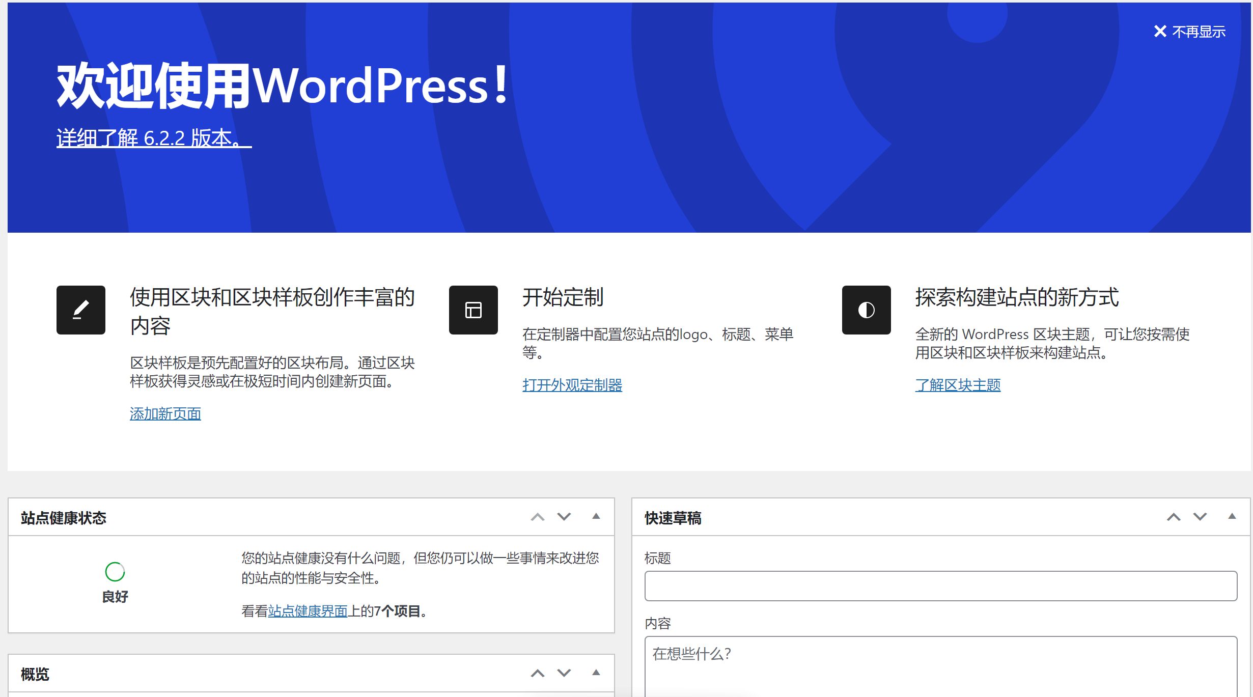 Wordpress网站搭建步骤总结概括版，2023年最新总结，小白必看-陌上烟雨遥