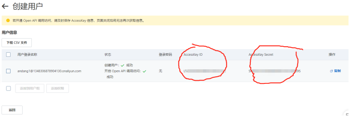 群晖docker实现阿里云动态公网域名解析ddns服务插图6 群晖docker实现阿里云动态公网域名解析ddns服务插图6