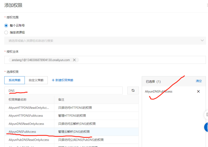 群晖docker实现阿里云动态公网域名解析ddns服务插图8 群晖docker实现阿里云动态公网域名解析ddns服务插图8