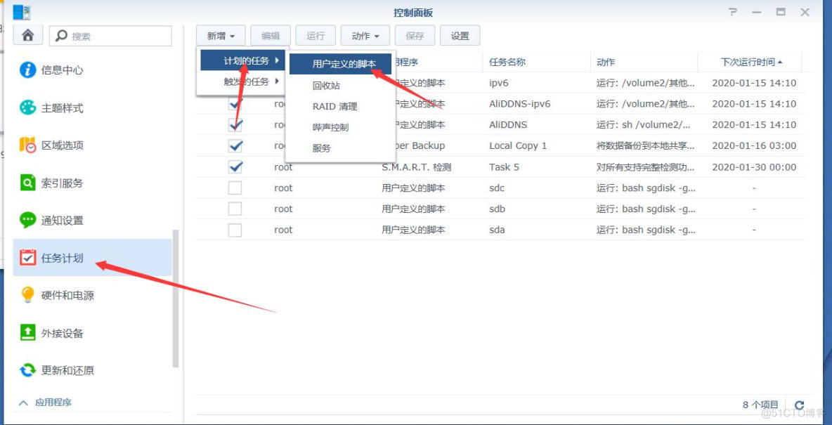 IPv6/IPv4 + aliddns 实现黑群晖外网控制和访问插图3 IPv6/IPv4 + aliddns 实现黑群晖外网控制和访问_运维_04