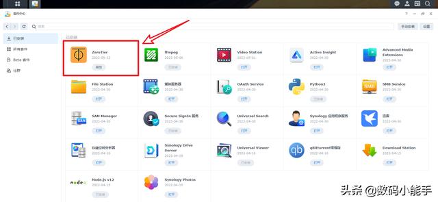 没有公网怎么连接群晖nas（实现外网访问群晖NAS的小白教程）(9)