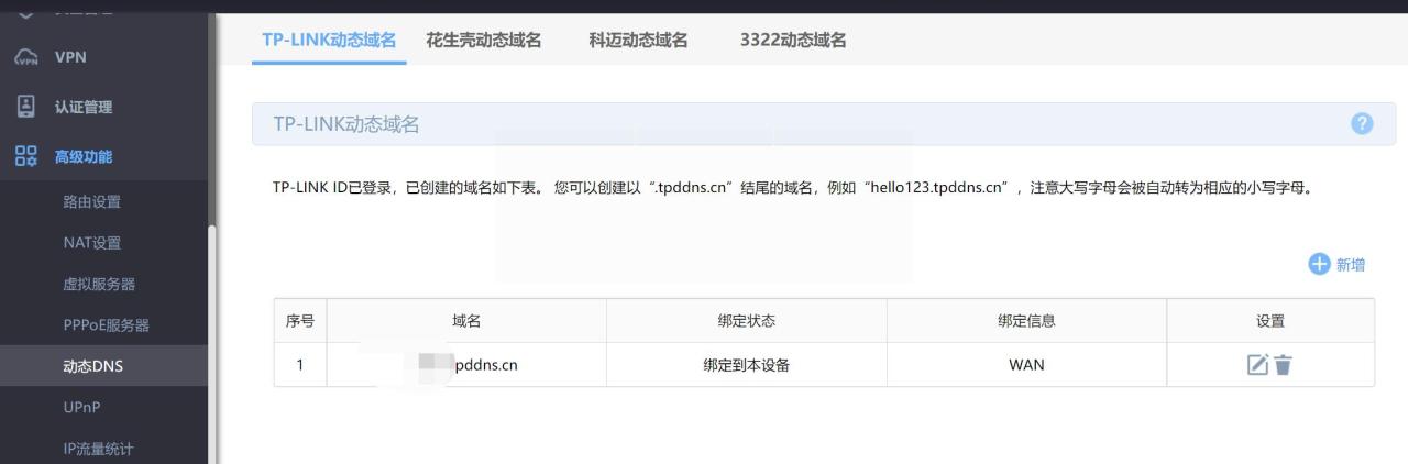 群晖nas如何外部访问(群晖NAS外网全速访问设置)插图2 群晖nas如何外部访问(群晖NAS外网全速访问设置)(3)
