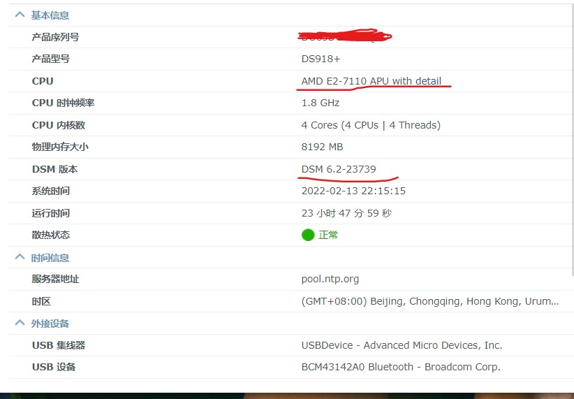 群晖docker安装青龙面板自动狗东京豆领取插图1 群晖docker安装青龙面板自动狗东京豆领取插图1