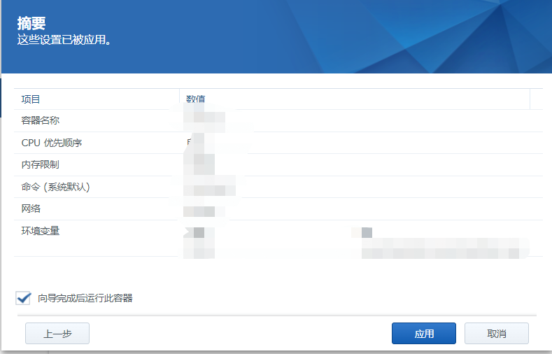 群晖docker安装青龙面板自动狗东京豆领取插图10 群晖docker安装青龙面板自动狗东京豆领取插图10