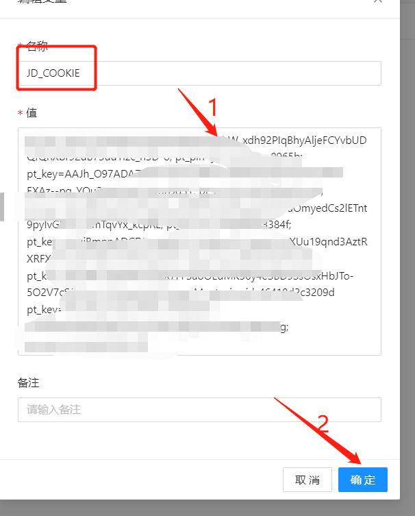 群晖docker安装青龙面板自动狗东京豆领取插图15 群晖docker安装青龙面板自动狗东京豆领取插图15