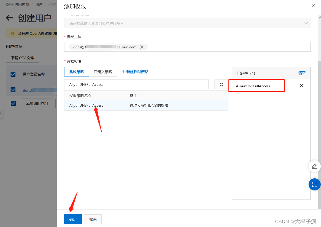 家用NAS服务器搭建插图10 家用NAS服务器搭建插图10