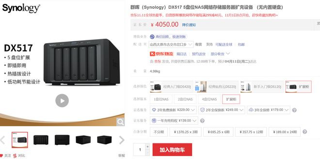 半小时打造家庭数据、影音媒体中心,入坑群晖看这一篇就够了插图4 半小时打造家庭数据、影音媒体中心,入坑群晖看这一篇就够了插图4