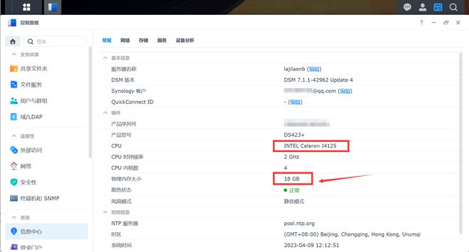 半小时打造家庭数据、影音媒体中心,入坑群晖看这一篇就够了插图12 半小时打造家庭数据、影音媒体中心,入坑群晖看这一篇就够了插图12