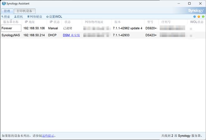 半小时打造家庭数据、影音媒体中心,入坑群晖看这一篇就够了插图14 半小时打造家庭数据、影音媒体中心,入坑群晖看这一篇就够了插图14