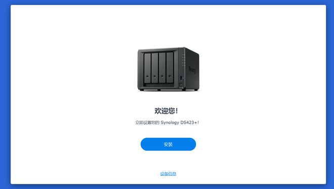 半小时打造家庭数据、影音媒体中心,入坑群晖看这一篇就够了插图15 半小时打造家庭数据、影音媒体中心,入坑群晖看这一篇就够了插图15