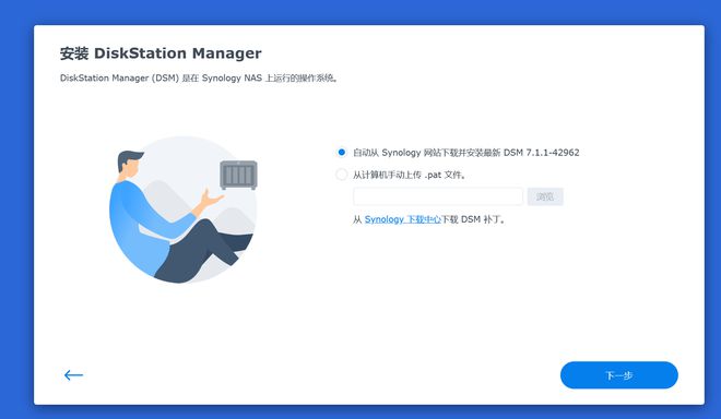 半小时打造家庭数据、影音媒体中心,入坑群晖看这一篇就够了插图16 半小时打造家庭数据、影音媒体中心,入坑群晖看这一篇就够了插图16