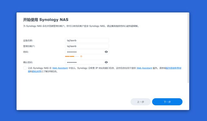 半小时打造家庭数据、影音媒体中心,入坑群晖看这一篇就够了插图20 半小时打造家庭数据、影音媒体中心,入坑群晖看这一篇就够了插图20