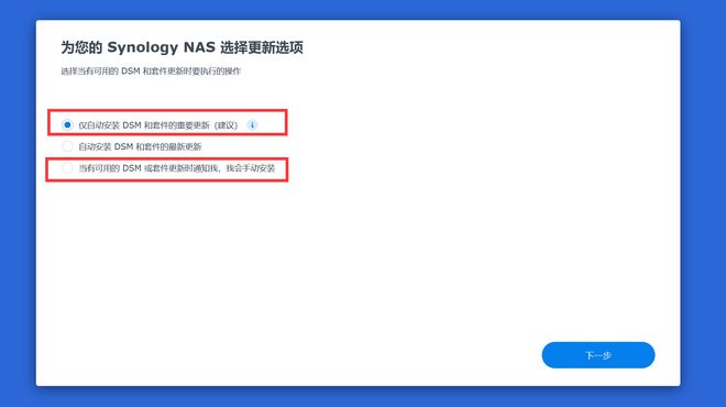 半小时打造家庭数据、影音媒体中心,入坑群晖看这一篇就够了插图21 半小时打造家庭数据、影音媒体中心,入坑群晖看这一篇就够了插图21