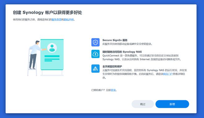 半小时打造家庭数据、影音媒体中心,入坑群晖看这一篇就够了插图22 半小时打造家庭数据、影音媒体中心,入坑群晖看这一篇就够了插图22