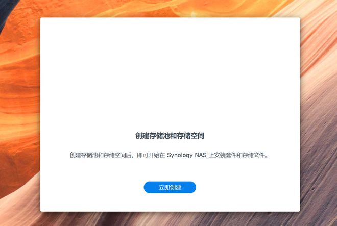 半小时打造家庭数据、影音媒体中心,入坑群晖看这一篇就够了插图24 半小时打造家庭数据、影音媒体中心,入坑群晖看这一篇就够了插图24