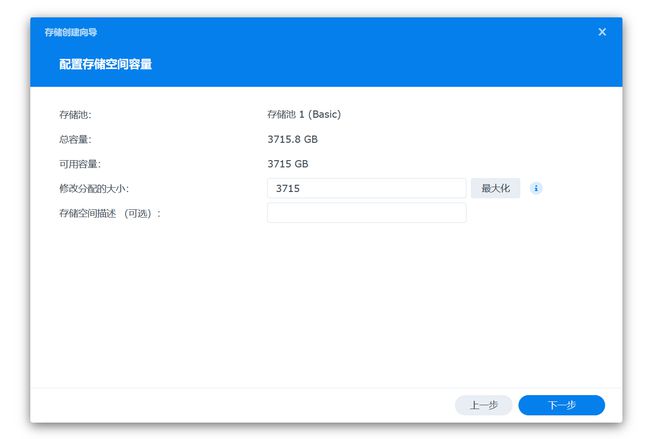 半小时打造家庭数据、影音媒体中心,入坑群晖看这一篇就够了插图28 半小时打造家庭数据、影音媒体中心,入坑群晖看这一篇就够了插图28