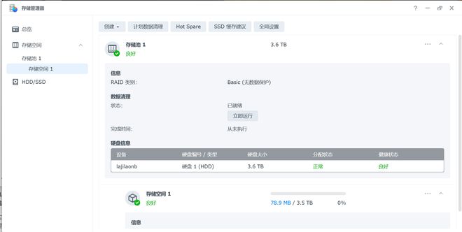 半小时打造家庭数据、影音媒体中心,入坑群晖看这一篇就够了插图30 半小时打造家庭数据、影音媒体中心,入坑群晖看这一篇就够了插图30