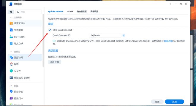 半小时打造家庭数据、影音媒体中心,入坑群晖看这一篇就够了插图31 半小时打造家庭数据、影音媒体中心,入坑群晖看这一篇就够了插图31
