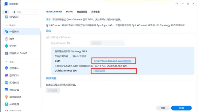 半小时打造家庭数据、影音媒体中心,入坑群晖看这一篇就够了插图32 半小时打造家庭数据、影音媒体中心,入坑群晖看这一篇就够了插图32
