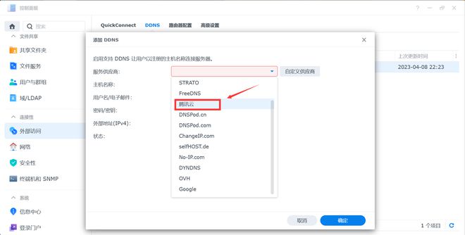 半小时打造家庭数据、影音媒体中心,入坑群晖看这一篇就够了插图37 半小时打造家庭数据、影音媒体中心,入坑群晖看这一篇就够了插图37