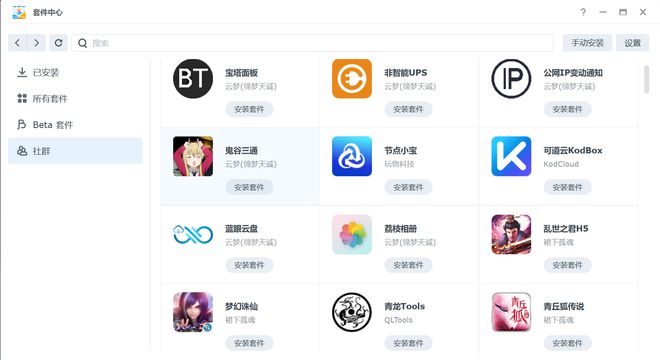 半小时打造家庭数据、影音媒体中心,入坑群晖看这一篇就够了插图38 半小时打造家庭数据、影音媒体中心,入坑群晖看这一篇就够了插图38