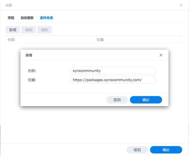 半小时打造家庭数据、影音媒体中心,入坑群晖看这一篇就够了插图40 半小时打造家庭数据、影音媒体中心,入坑群晖看这一篇就够了插图40