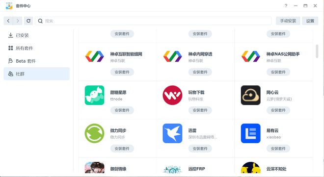 半小时打造家庭数据、影音媒体中心,入坑群晖看这一篇就够了插图41 半小时打造家庭数据、影音媒体中心,入坑群晖看这一篇就够了插图41