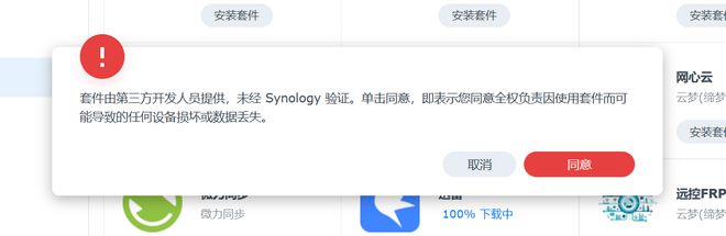 半小时打造家庭数据、影音媒体中心,入坑群晖看这一篇就够了插图42 半小时打造家庭数据、影音媒体中心,入坑群晖看这一篇就够了插图42