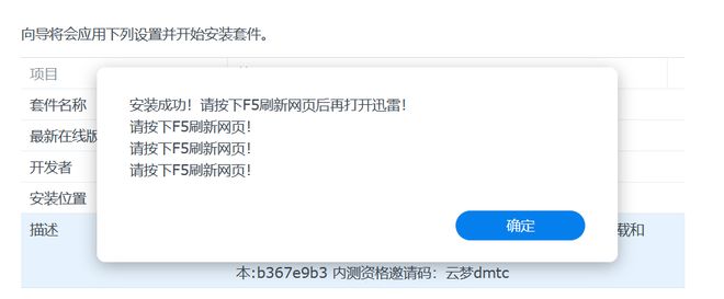 半小时打造家庭数据、影音媒体中心,入坑群晖看这一篇就够了插图44 半小时打造家庭数据、影音媒体中心,入坑群晖看这一篇就够了插图44