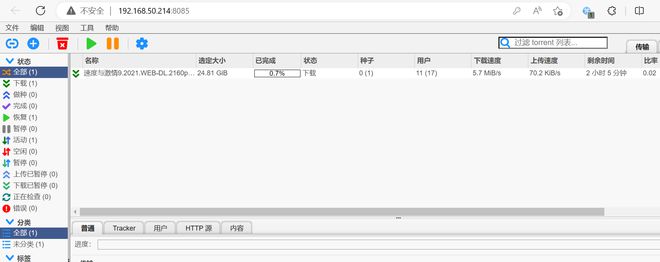 半小时打造家庭数据、影音媒体中心,入坑群晖看这一篇就够了插图50 半小时打造家庭数据、影音媒体中心,入坑群晖看这一篇就够了插图50