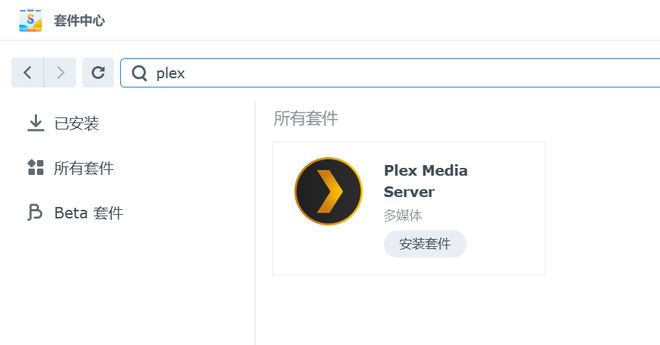 半小时打造家庭数据、影音媒体中心,入坑群晖看这一篇就够了插图51 半小时打造家庭数据、影音媒体中心,入坑群晖看这一篇就够了插图51