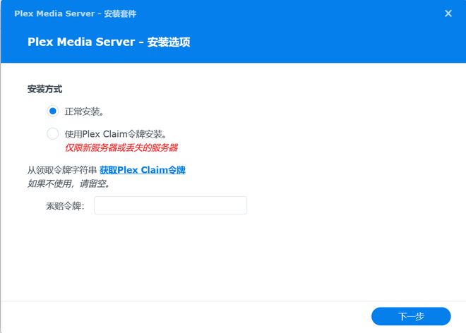 半小时打造家庭数据、影音媒体中心,入坑群晖看这一篇就够了插图52 半小时打造家庭数据、影音媒体中心,入坑群晖看这一篇就够了插图52