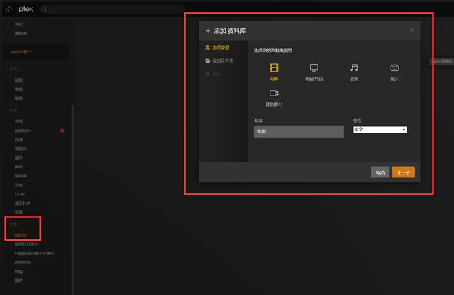 半小时打造家庭数据、影音媒体中心,入坑群晖看这一篇就够了插图56 半小时打造家庭数据、影音媒体中心,入坑群晖看这一篇就够了插图56