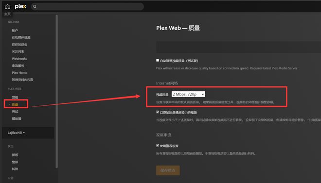 半小时打造家庭数据、影音媒体中心,入坑群晖看这一篇就够了插图60 半小时打造家庭数据、影音媒体中心,入坑群晖看这一篇就够了插图60