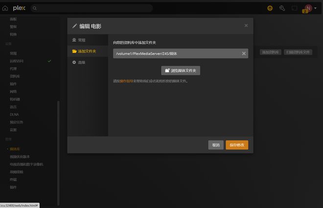 半小时打造家庭数据、影音媒体中心,入坑群晖看这一篇就够了插图61 半小时打造家庭数据、影音媒体中心,入坑群晖看这一篇就够了插图61