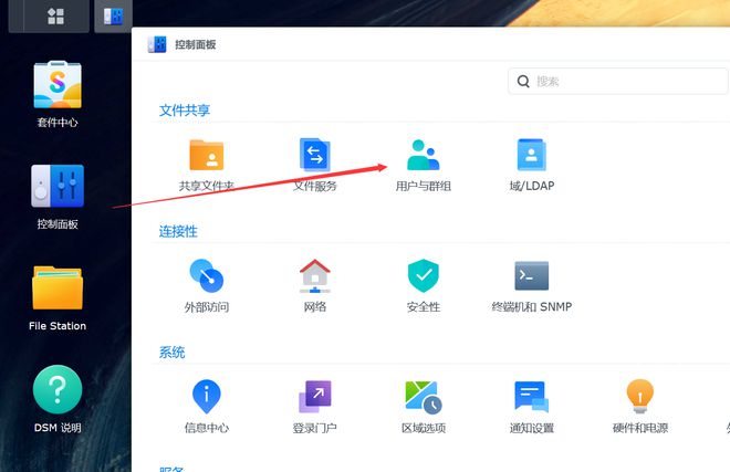 半小时打造家庭数据、影音媒体中心,入坑群晖看这一篇就够了插图63 半小时打造家庭数据、影音媒体中心,入坑群晖看这一篇就够了插图63