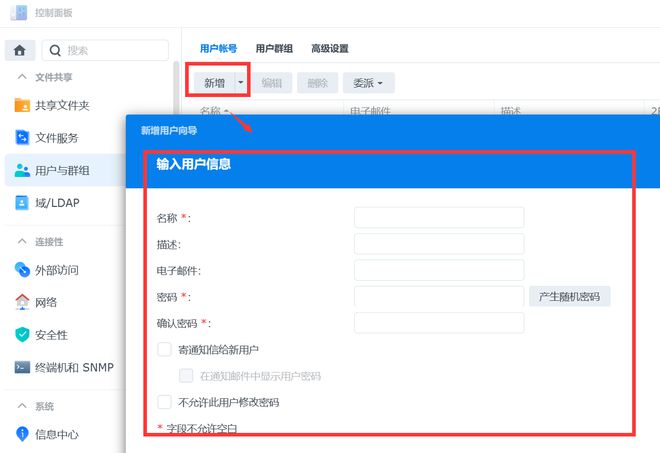 半小时打造家庭数据、影音媒体中心,入坑群晖看这一篇就够了插图64 半小时打造家庭数据、影音媒体中心,入坑群晖看这一篇就够了插图64