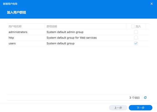 半小时打造家庭数据、影音媒体中心,入坑群晖看这一篇就够了插图65 半小时打造家庭数据、影音媒体中心,入坑群晖看这一篇就够了插图65