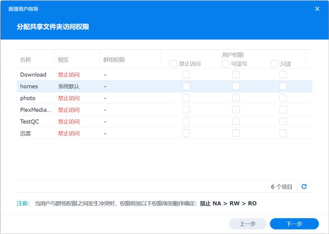 半小时打造家庭数据、影音媒体中心,入坑群晖看这一篇就够了插图66 半小时打造家庭数据、影音媒体中心,入坑群晖看这一篇就够了插图66