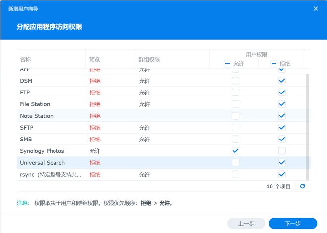 半小时打造家庭数据、影音媒体中心,入坑群晖看这一篇就够了插图67 半小时打造家庭数据、影音媒体中心,入坑群晖看这一篇就够了插图67