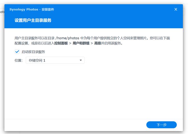 半小时打造家庭数据、影音媒体中心,入坑群晖看这一篇就够了插图69 半小时打造家庭数据、影音媒体中心,入坑群晖看这一篇就够了插图69