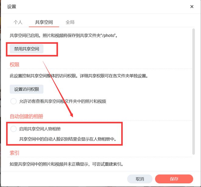 半小时打造家庭数据、影音媒体中心,入坑群晖看这一篇就够了插图74 半小时打造家庭数据、影音媒体中心,入坑群晖看这一篇就够了插图74
