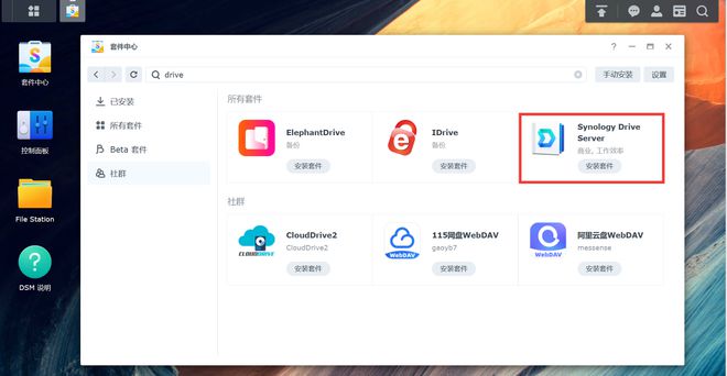 半小时打造家庭数据、影音媒体中心,入坑群晖看这一篇就够了插图83 半小时打造家庭数据、影音媒体中心,入坑群晖看这一篇就够了插图83