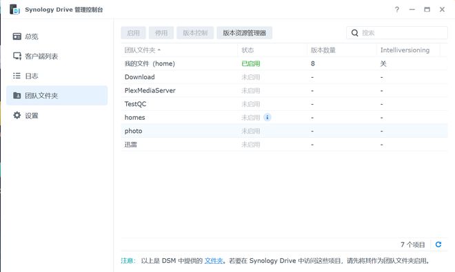 半小时打造家庭数据、影音媒体中心,入坑群晖看这一篇就够了插图85 半小时打造家庭数据、影音媒体中心,入坑群晖看这一篇就够了插图85