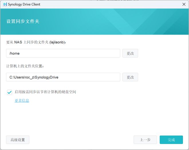 半小时打造家庭数据、影音媒体中心,入坑群晖看这一篇就够了插图88 半小时打造家庭数据、影音媒体中心,入坑群晖看这一篇就够了插图88