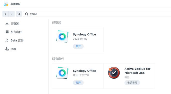 半小时打造家庭数据、影音媒体中心,入坑群晖看这一篇就够了插图90 半小时打造家庭数据、影音媒体中心,入坑群晖看这一篇就够了插图90